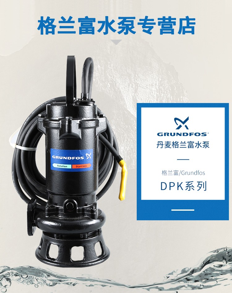 格蘭富DPK.10.50.075.5 格蘭富DPK.10.50.075.5