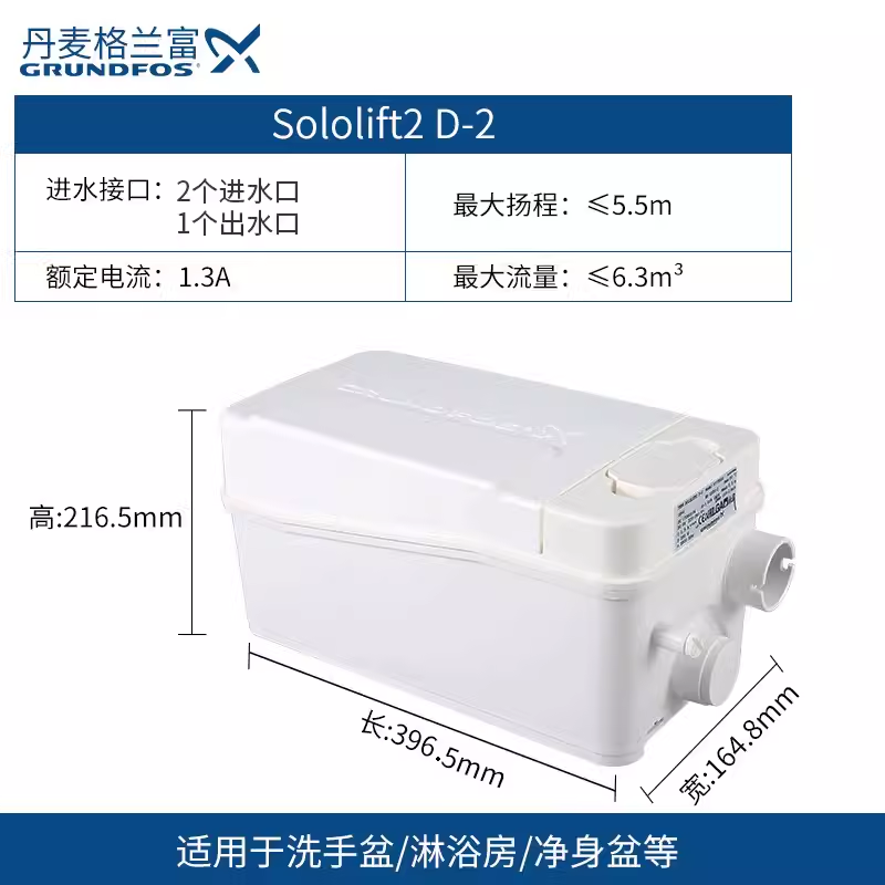 Grundfos格蘭富污水提升泵D-2智能款污水提升泵/污水提升器/污水提升裝置 Grundfos格蘭富污水提升泵D-2智能款污水提升泵/污水提升器/污水提升裝置