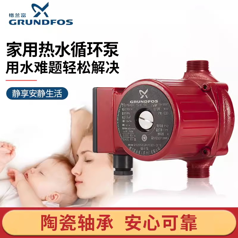 Grundfos格蘭富冷熱水循環(huán)泵 UPBASIC UPB25-10 地暖暖氣泵 Grundfos格蘭富冷熱水循環(huán)泵 UPBASIC UPB25-10 地暖暖氣泵