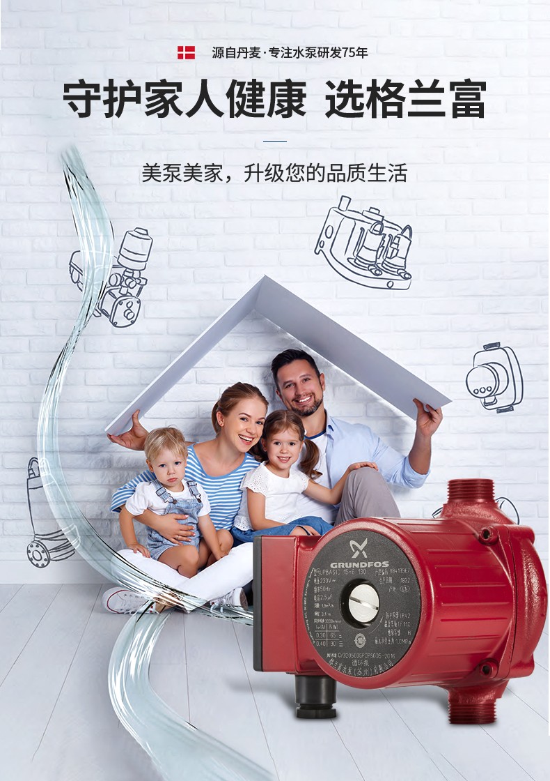 Grundfos格蘭富冷熱水循環(huán)泵 UPBASIC UPB25-12 地暖暖氣泵 Grundfos格蘭富冷熱水循環(huán)泵 UPBASIC UPB25-12 地暖暖氣泵
